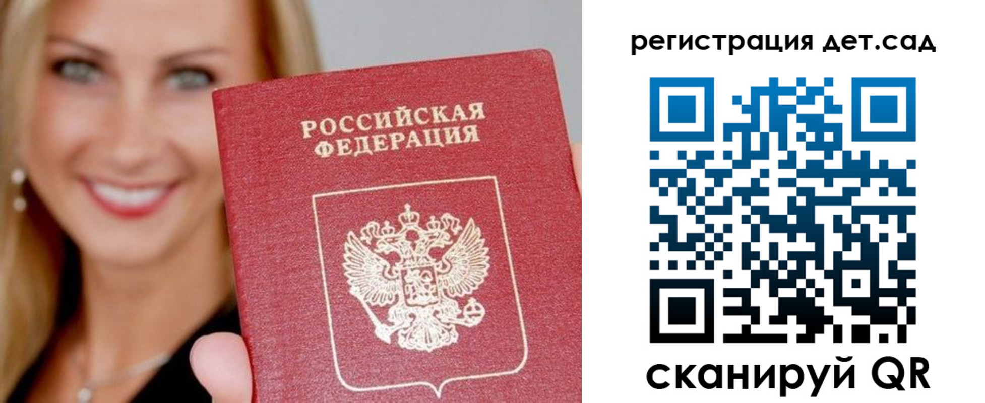 прописка паспорт в Балабаново